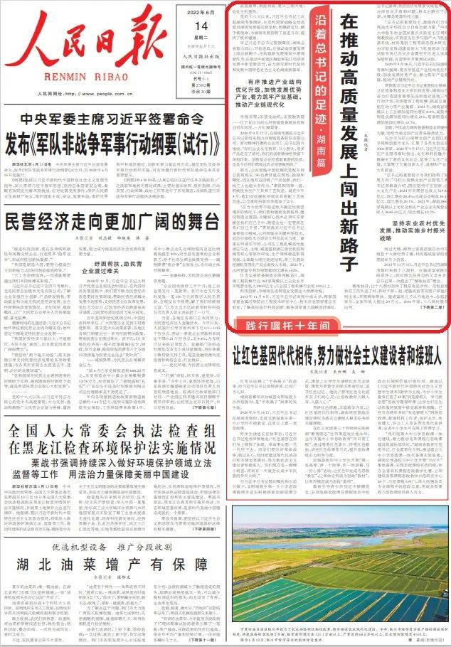 沿着总书记的足迹 | 牢记嘱托，米兰平台-米兰(中国)
智能自主创新一直在路上！