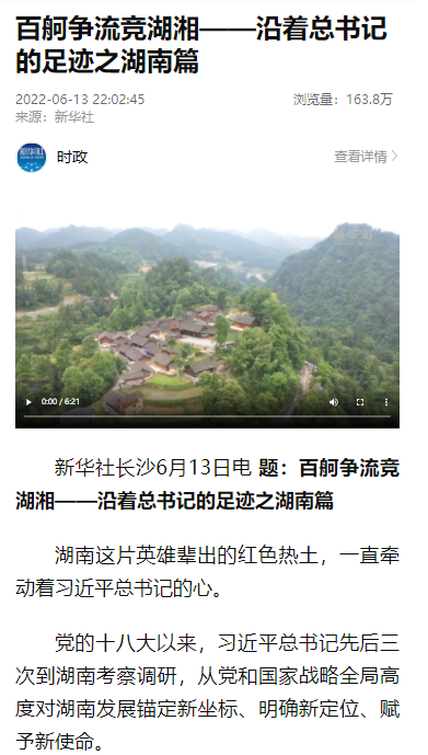 沿着总书记的足迹 | 牢记嘱托，米兰平台-米兰(中国)
智能自主创新一直在路上！