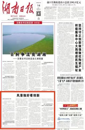 沿着总书记的足迹 | 牢记嘱托，米兰平台-米兰(中国)
智能自主创新一直在路上！