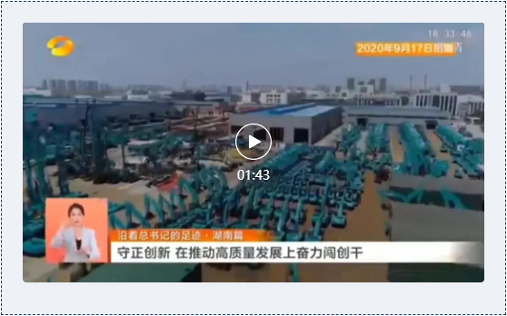 沿着总书记的足迹 | 牢记嘱托，米兰平台-米兰(中国)
智能自主创新一直在路上！