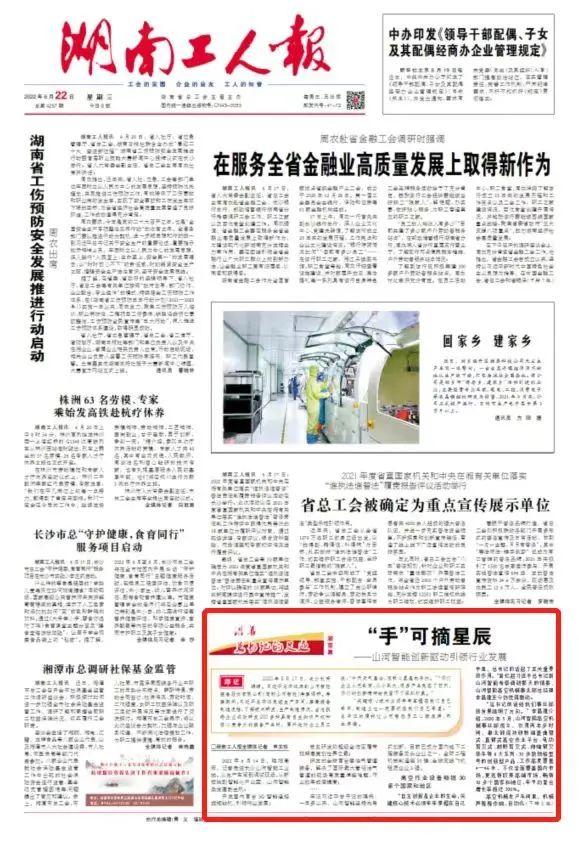 沿着总书记的足迹 | 牢记嘱托，米兰平台-米兰(中国)
智能自主创新一直在路上！