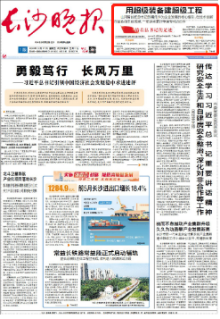 沿着总书记的足迹 | 牢记嘱托，米兰平台-米兰(中国)
智能自主创新一直在路上！