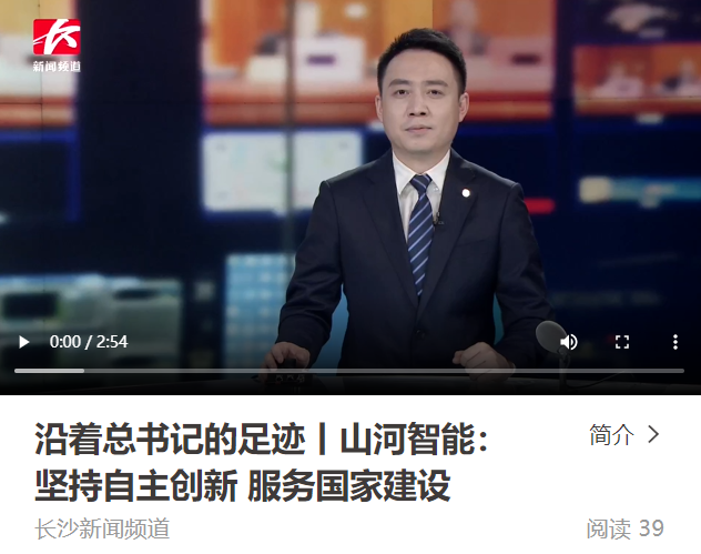 沿着总书记的足迹 | 牢记嘱托，米兰平台-米兰(中国)
智能自主创新一直在路上！