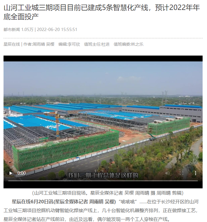 沿着总书记的足迹 | 牢记嘱托，米兰平台-米兰(中国)
智能自主创新一直在路上！