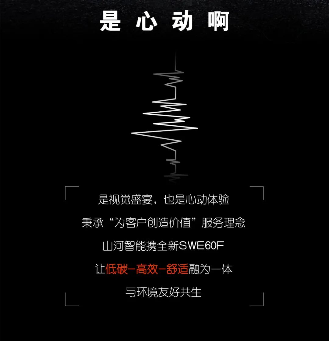 一图读懂 | 献礼七一 · 米兰平台-米兰(中国)
智能SWE60F挖掘机低碳来袭
