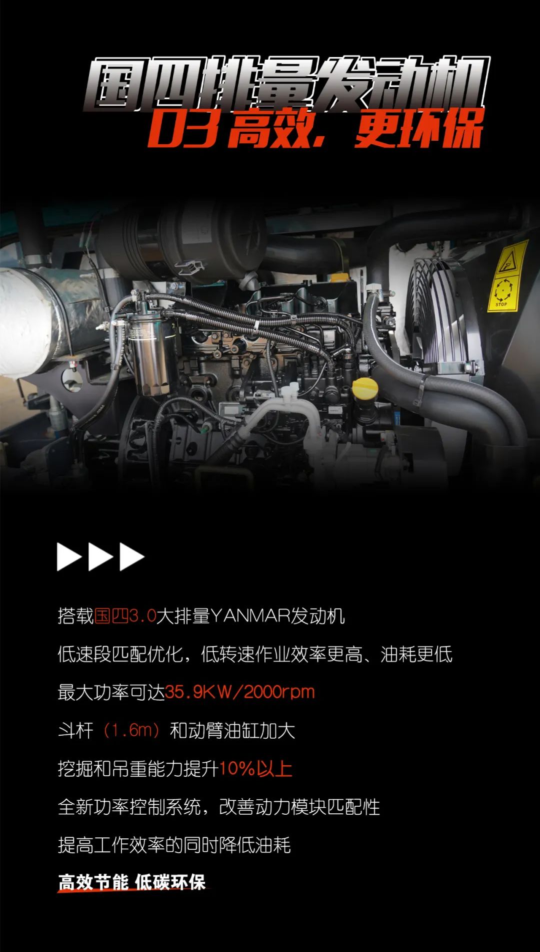 一图读懂 | 献礼七一 · 米兰平台-米兰(中国)
智能SWE60F挖掘机低碳来袭