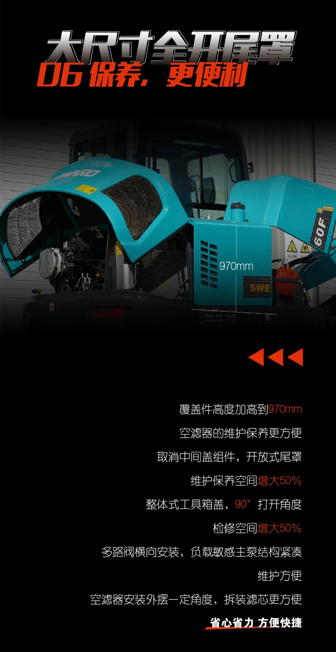 一图读懂 | 献礼七一 · 米兰平台-米兰(中国)
智能SWE60F挖掘机低碳来袭