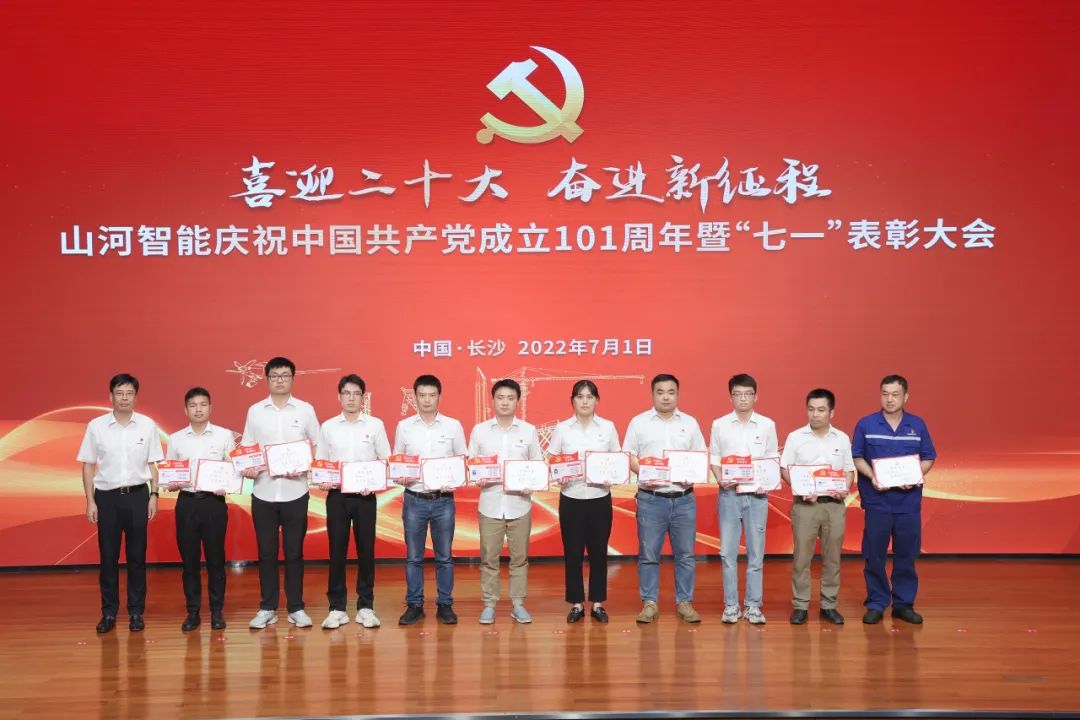 米兰平台-米兰(中国)
智能庆祝中国共产党成立101周年暨“七一”表彰大会隆重举行