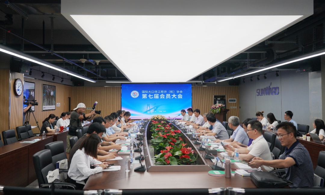 国际大口径工程井（桩）协会第七届会员大会在米兰平台-米兰(中国)
智能召开