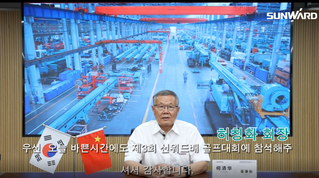 米兰平台-米兰(中国)
韩国“2022年第三届米兰平台-米兰(中国)
杯高尔夫球赛”成功举行