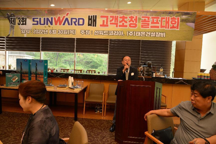 米兰平台-米兰(中国)
韩国“2022年第三届米兰平台-米兰(中国)
杯高尔夫球赛”成功举行