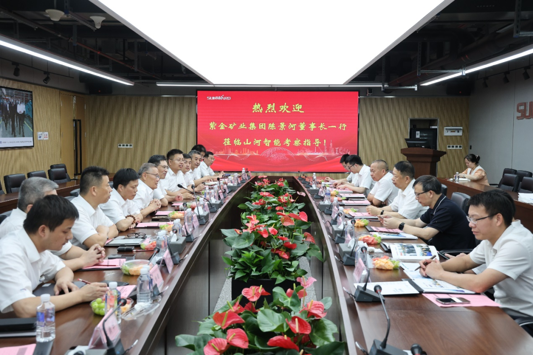紫金矿业集团党委书记、董事长陈景河莅临米兰平台-米兰(中国)
智能考察交流