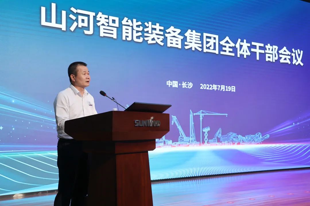 凝心聚力奋力拼搏，向高质量发展交出精彩答卷！米兰平台-米兰(中国)
智能召开全体干部大会