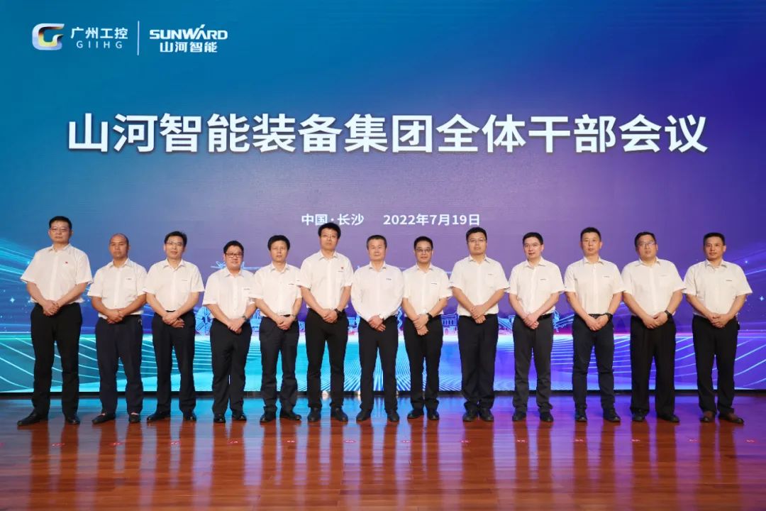 凝心聚力奋力拼搏，向高质量发展交出精彩答卷！米兰平台-米兰(中国)
智能召开全体干部大会