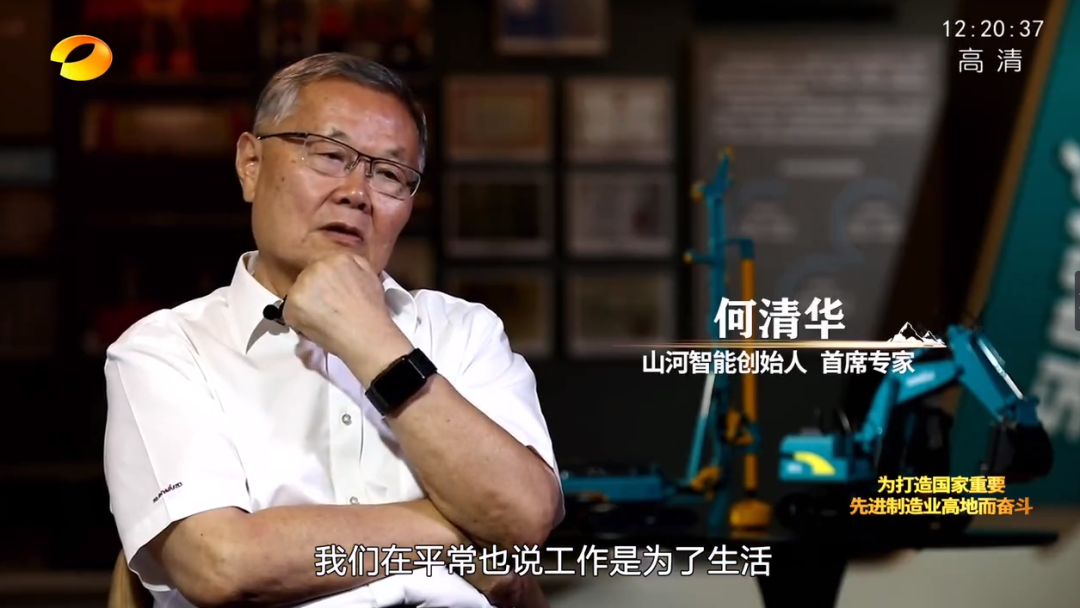湖南卫视新闻大片《唯有攀登》——米兰平台-米兰(中国)
智能：向太阳奔跑