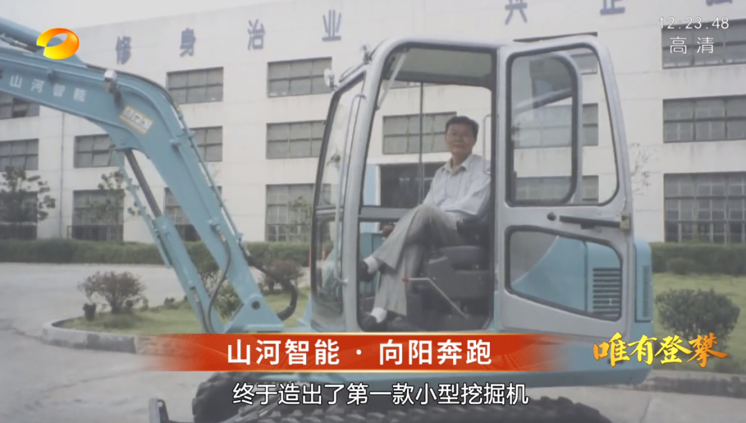 湖南卫视新闻大片《唯有攀登》——米兰平台-米兰(中国)
智能：向太阳奔跑