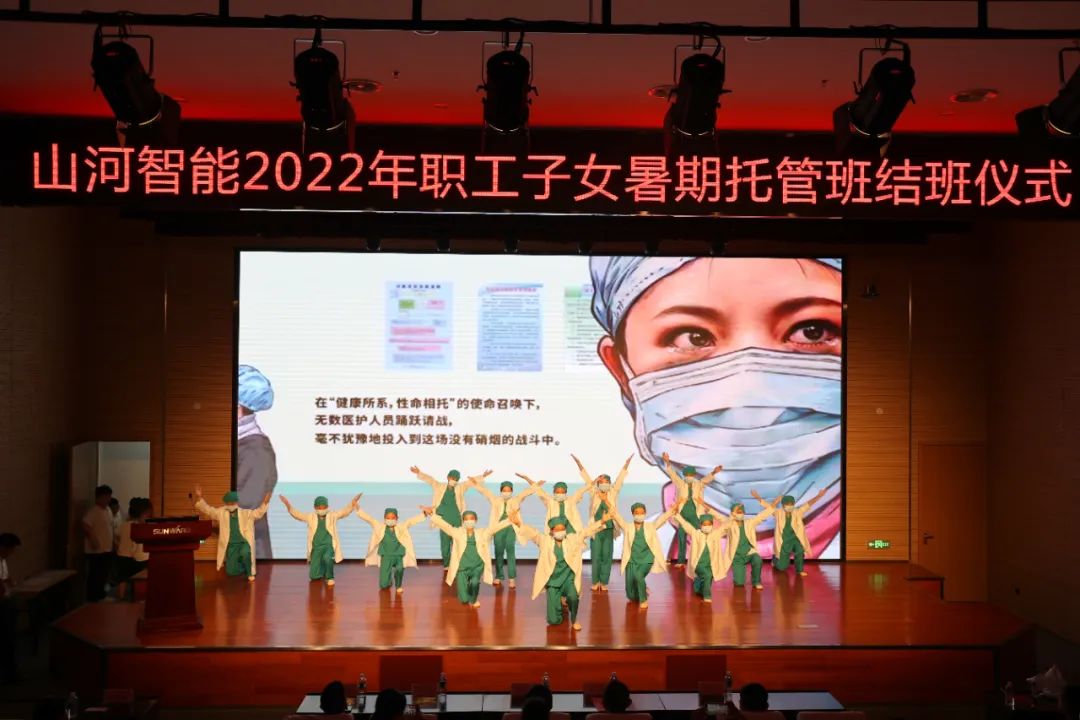 缤纷“暑”假，不负所“托”！米兰平台-米兰(中国)
智能职工子女暑期托管班结业啦