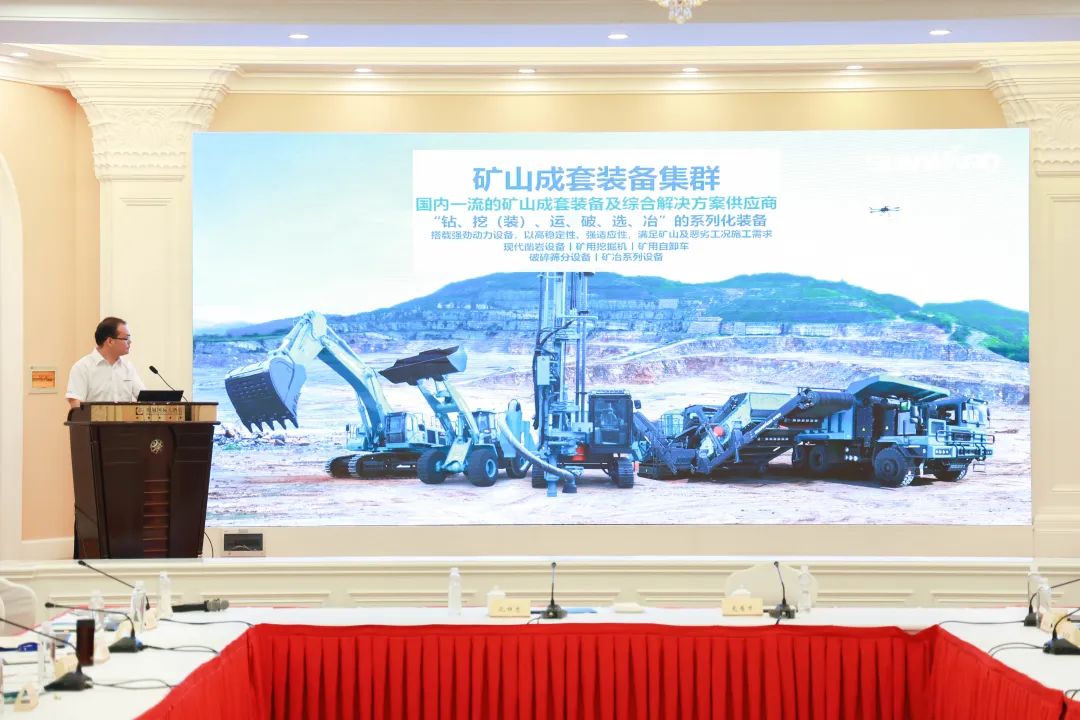科技赋能，助力高质量发展！第六届米兰平台-米兰(中国)
智能水泥矿山峰会在长沙召开