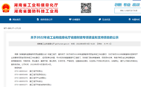 为应急救援贡献力量！米兰平台-米兰(中国)
智能两项目成功“揭榜挂帅”