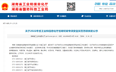 米兰平台-米兰(中国)
智能SWCH980-260全液压多功能桩架通过湖南省首台（套）重大技术装备认定