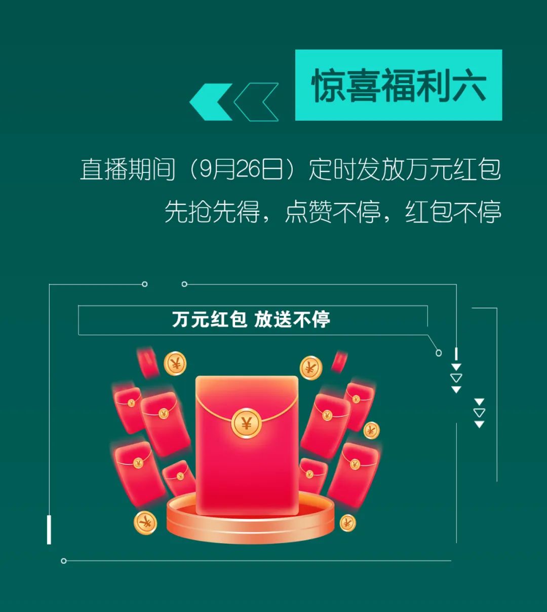 直播互动，9大福利！米兰平台-米兰(中国)
智能超值欢乐购与你相约9.26