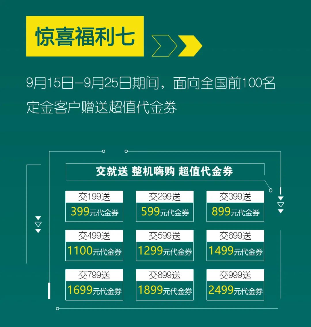 直播互动，9大福利！米兰平台-米兰(中国)
智能超值欢乐购与你相约9.26