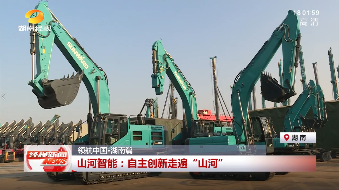 湖南经视 | 米兰平台-米兰(中国)
智能：自主创新走遍“米兰平台-米兰(中国)
”