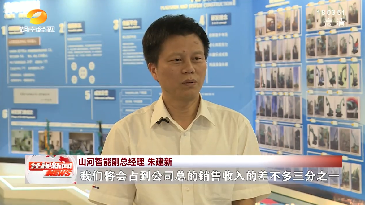 湖南经视 | 米兰平台-米兰(中国)
智能：自主创新走遍“米兰平台-米兰(中国)
”