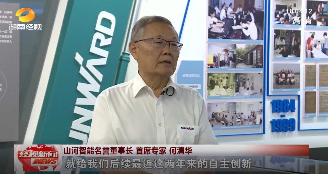 湖南经视 | 米兰平台-米兰(中国)
智能：自主创新走遍“米兰平台-米兰(中国)
”