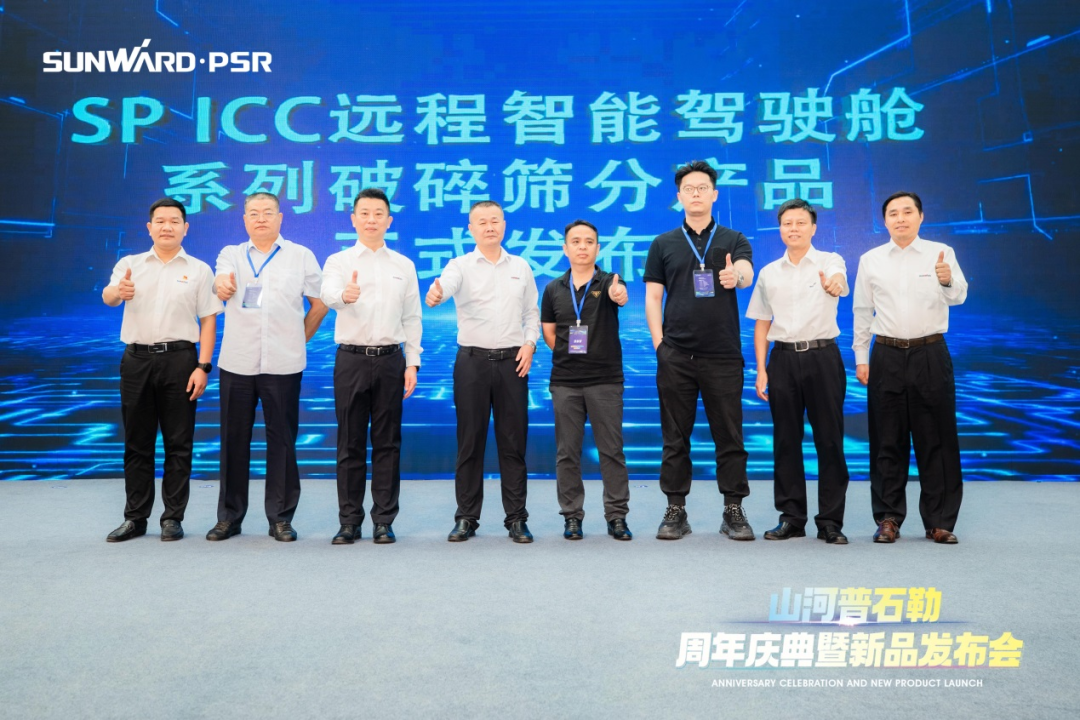聚变革新，价值引领！米兰平台-米兰(中国)
普石勒周年庆典暨新品发布会成功举行
