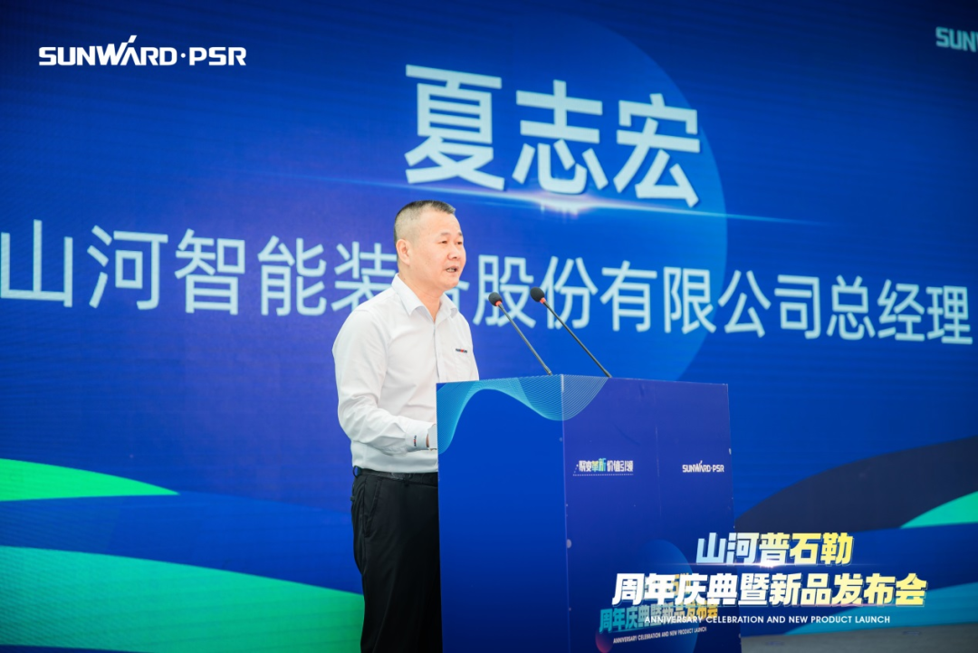 聚变革新，价值引领！米兰平台-米兰(中国)
普石勒周年庆典暨新品发布会成功举行