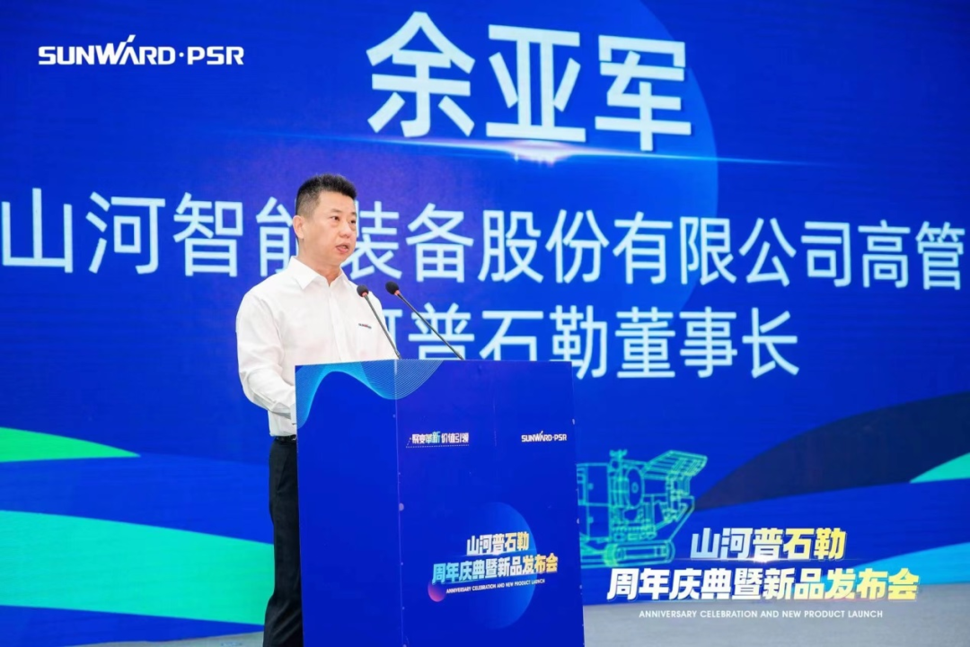 聚变革新，价值引领！米兰平台-米兰(中国)
普石勒周年庆典暨新品发布会成功举行