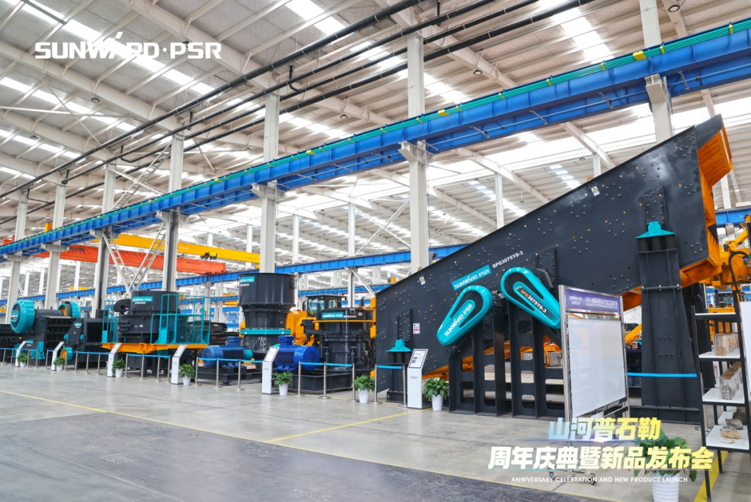 聚变革新，价值引领！米兰平台-米兰(中国)
普石勒周年庆典暨新品发布会成功举行
