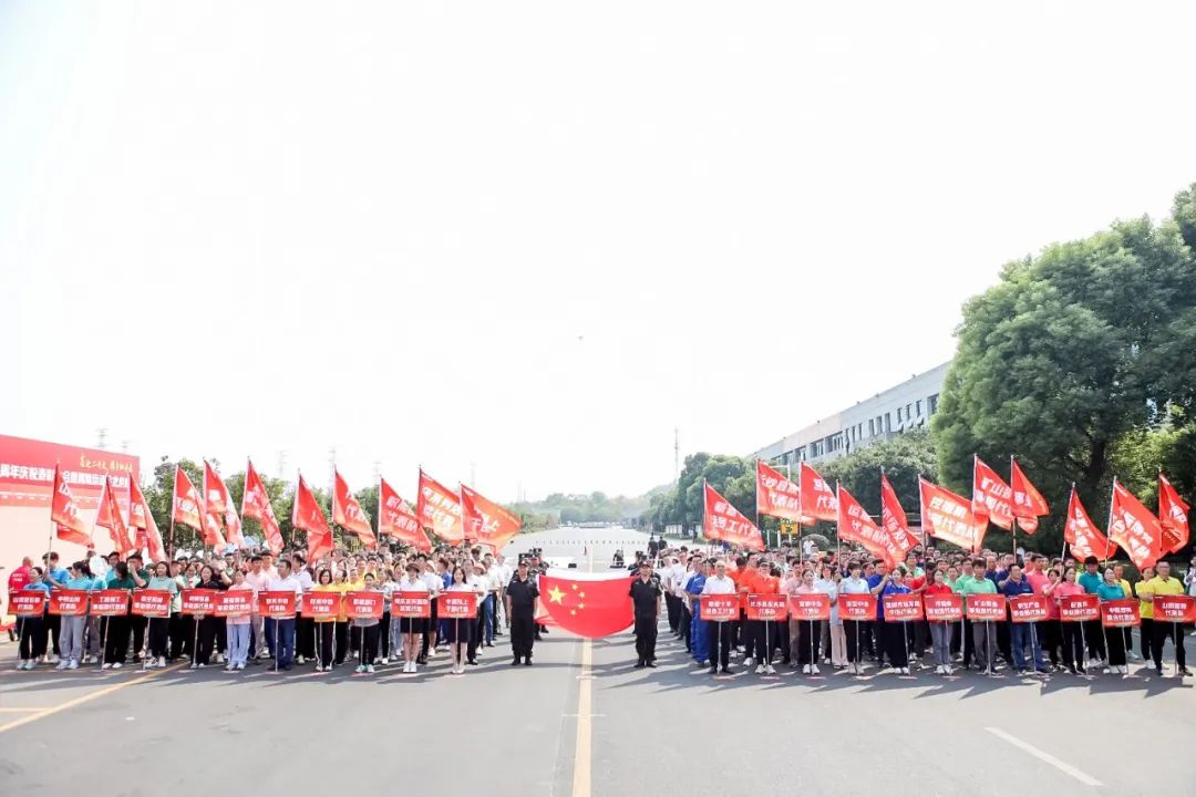 喜迎二十大 携手向未来 | 米兰平台-米兰(中国)
智能成立23周年庆祝表彰大会暨趣味运动会隆重举行