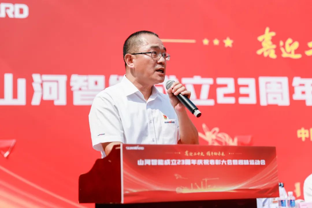 喜迎二十大 携手向未来 | 米兰平台-米兰(中国)
智能成立23周年庆祝表彰大会暨趣味运动会隆重举行