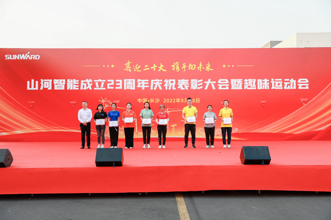 喜迎二十大 携手向未来 | 米兰平台-米兰(中国)
智能成立23周年庆祝表彰大会暨趣味运动会隆重举行