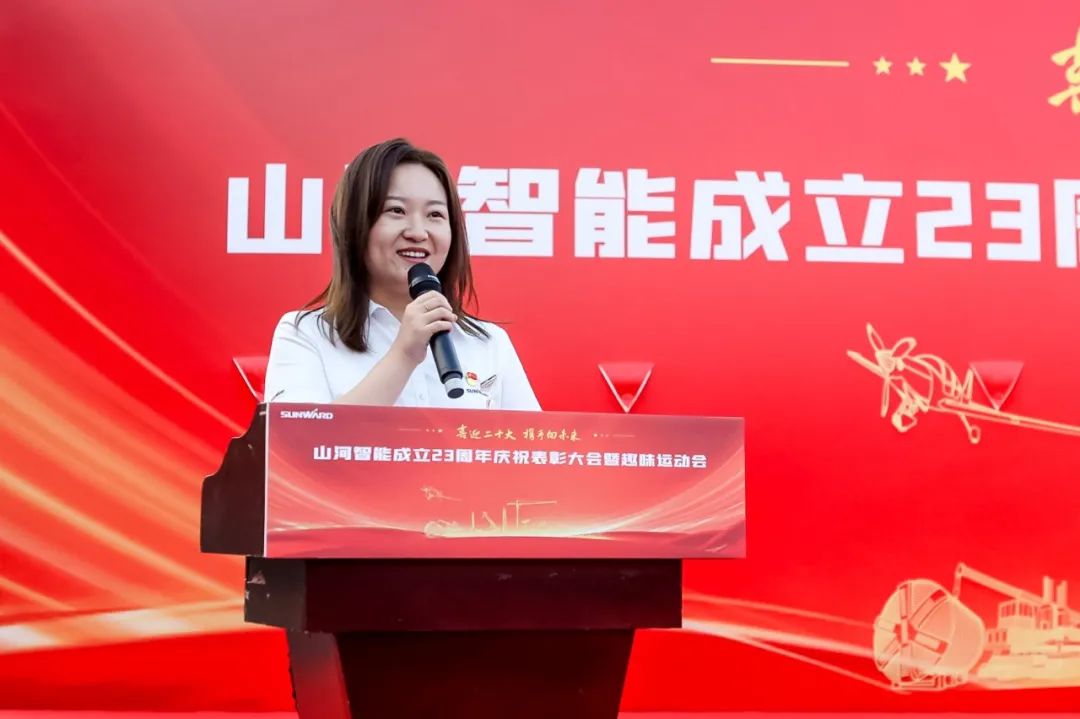 喜迎二十大 携手向未来 | 米兰平台-米兰(中国)
智能成立23周年庆祝表彰大会暨趣味运动会隆重举行