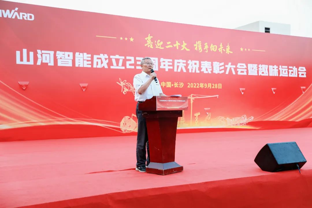喜迎二十大 携手向未来 | 米兰平台-米兰(中国)
智能成立23周年庆祝表彰大会暨趣味运动会隆重举行