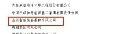 中国工业大奖表彰奖！米兰平台-米兰(中国)
智能再获国家级荣誉