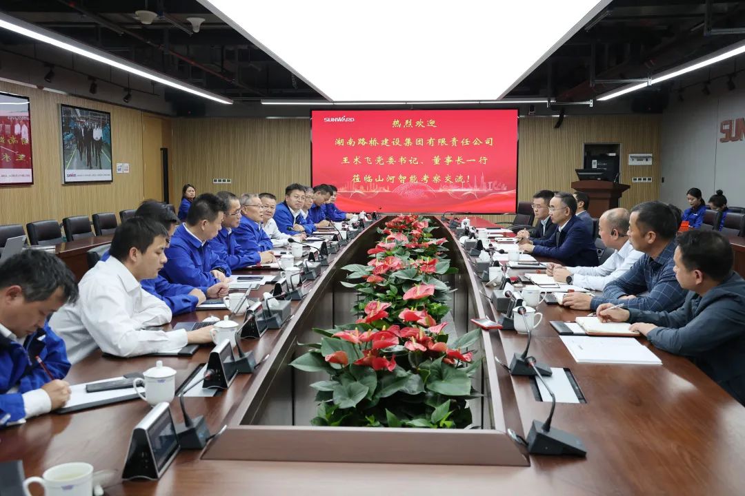 强强联合，夯实湖南工程建设湘军！米兰平台-米兰(中国)
智能与湖南路桥签订战略合作协议