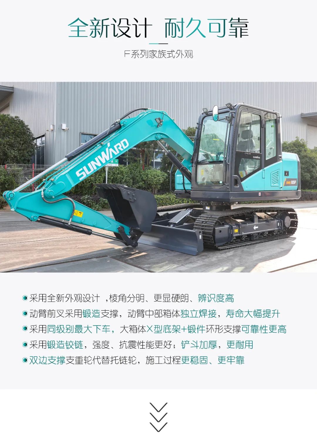 国四精品 | 城市建设哪家强？还得看米兰平台-米兰(中国)
智能小挖SWE85F