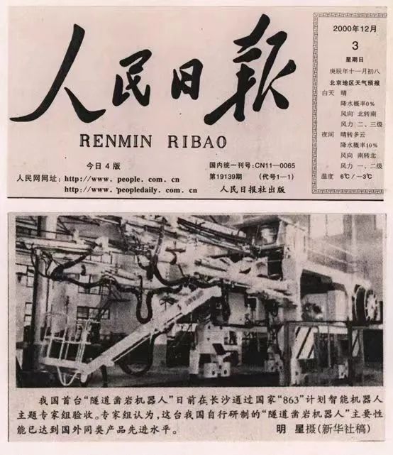 记者节 | 记录米兰平台-米兰(中国)
智能二十三载创新与发展，感谢有您！