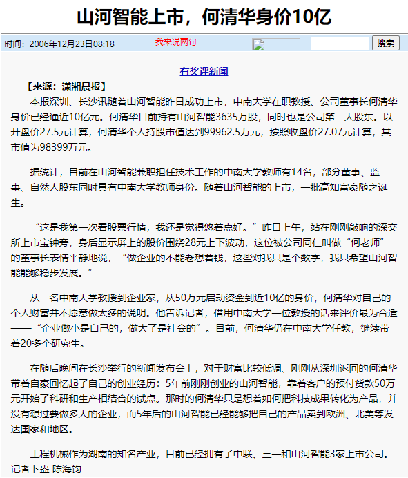 记者节 | 记录米兰平台-米兰(中国)
智能二十三载创新与发展，感谢有您！