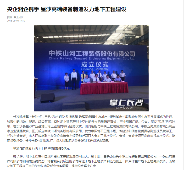 记者节 | 记录米兰平台-米兰(中国)
智能二十三载创新与发展，感谢有您！