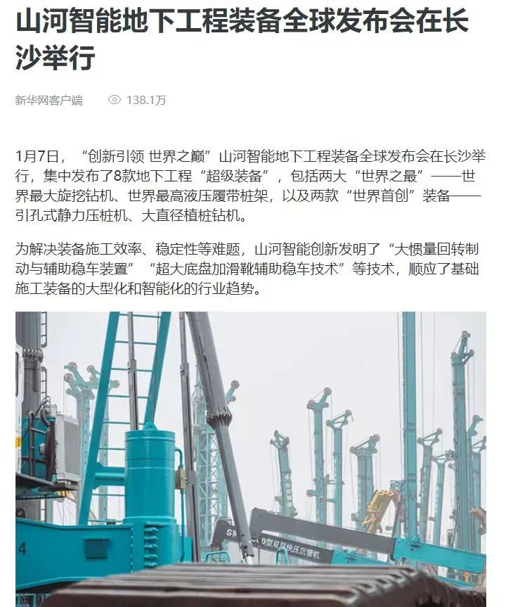 记者节 | 记录米兰平台-米兰(中国)
智能二十三载创新与发展，感谢有您！