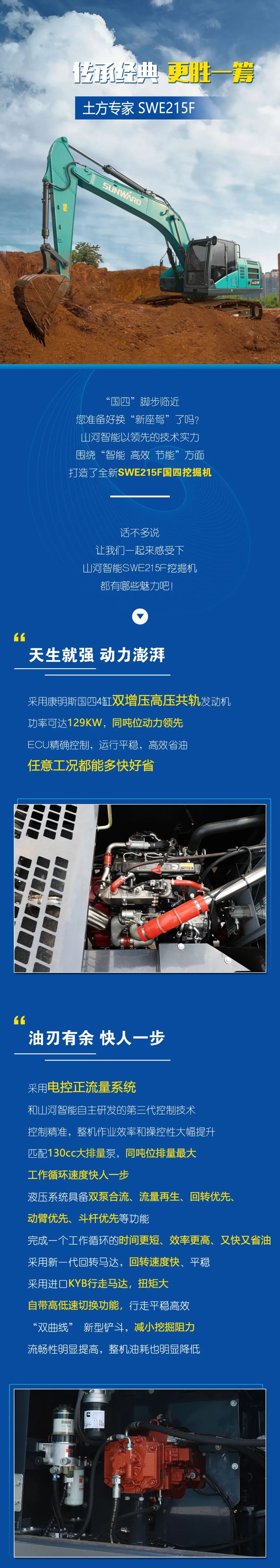 国四精品 | 实力领先,“钱”途无量!米兰平台-米兰(中国)
智能王牌中挖SWE215F申请出战