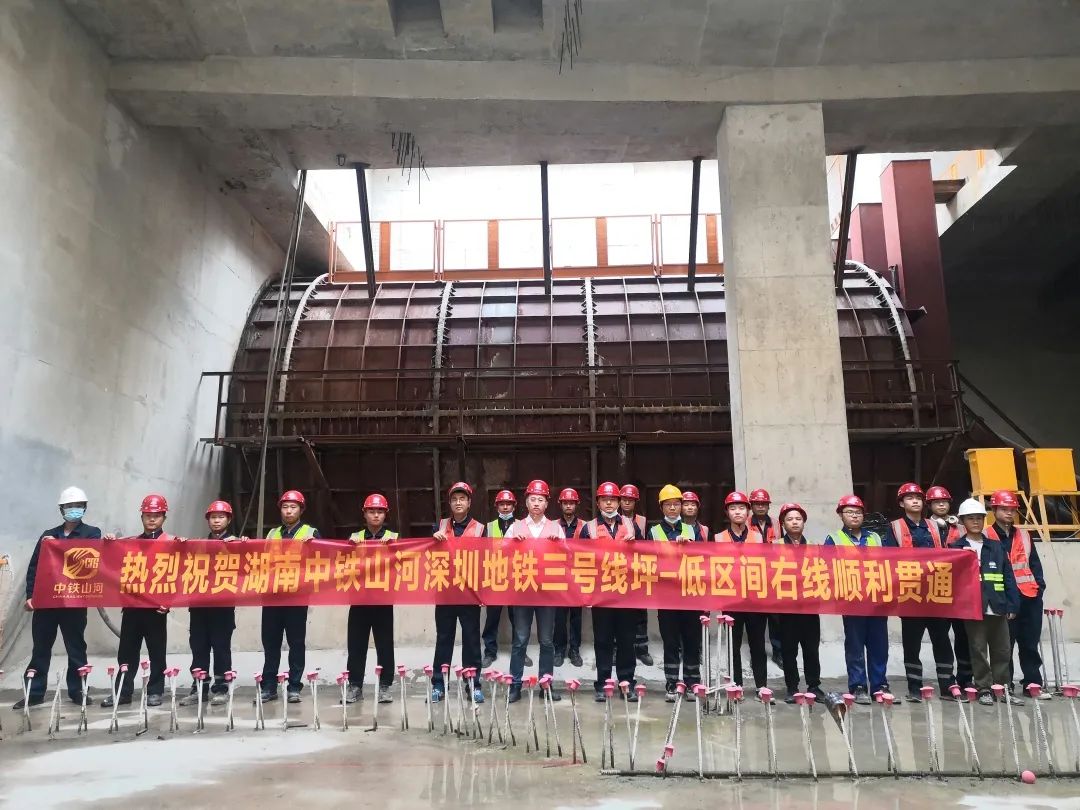 持续助建美丽大湾区！中铁米兰平台-米兰(中国)
盾构机成功贯穿深圳地铁3号线低碳站～坪西站右线