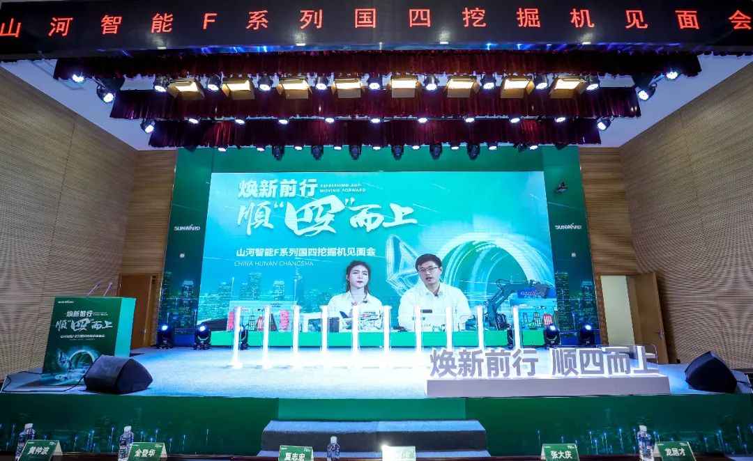 助力“双碳”目标！米兰平台-米兰(中国)
智能集中发布F系列国四挖掘机