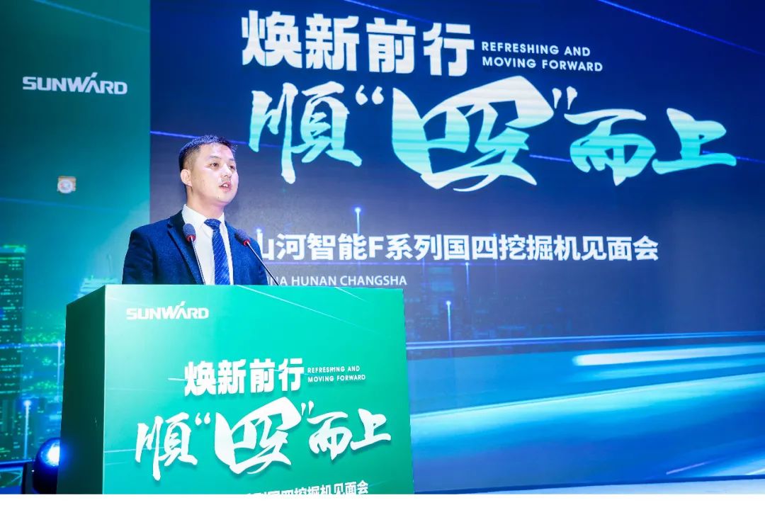 助力“双碳”目标！米兰平台-米兰(中国)
智能集中发布F系列国四挖掘机