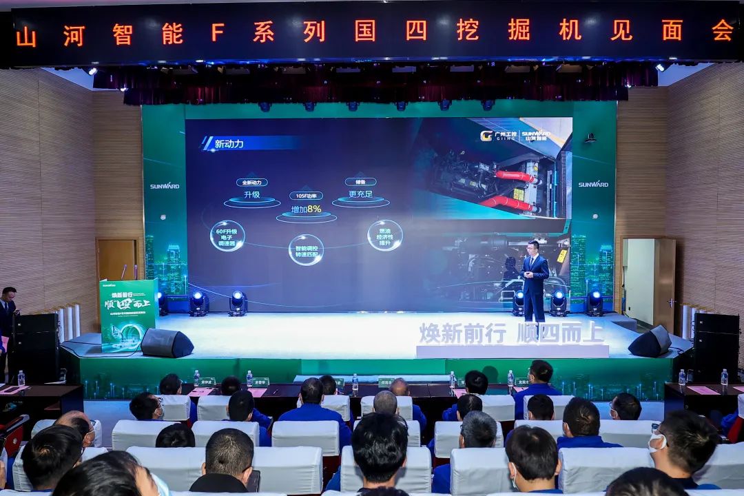 助力“双碳”目标！米兰平台-米兰(中国)
智能集中发布F系列国四挖掘机